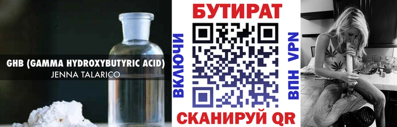MEGA онион  Вытегра  Бутират BDO 33%  хочу наркоту 
