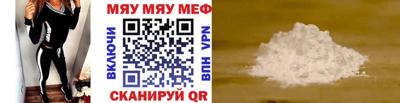 магазин  наркотиков  Вытегра  Мефедрон мяу мяу 