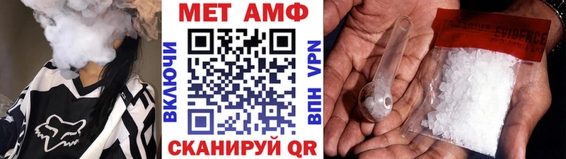 Первитин Methamphetamine  Вытегра 